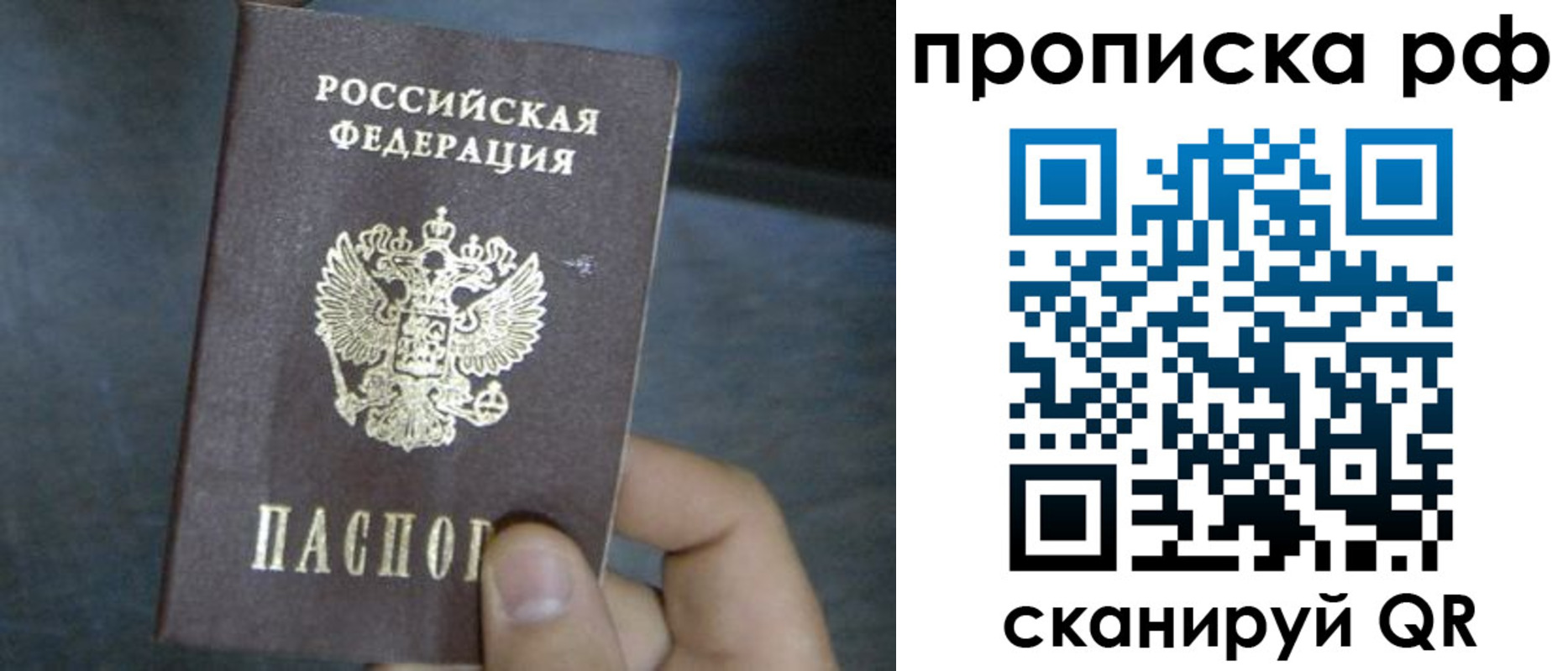 временная регистрация недорого в Марксе