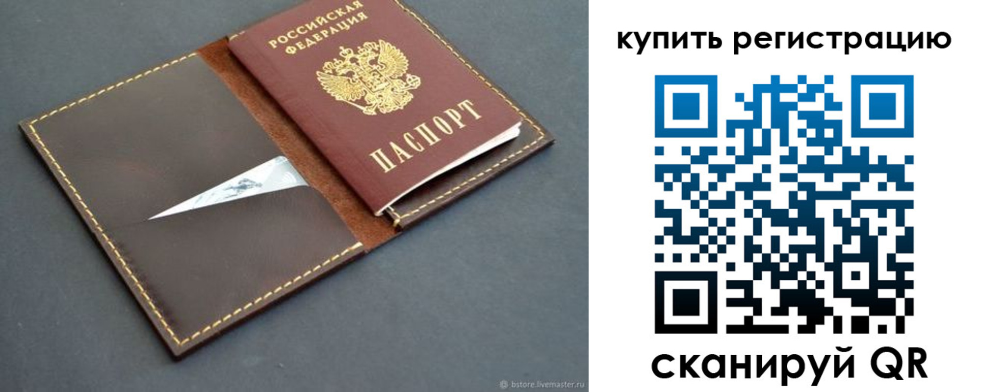 прописка поиск в Марксе