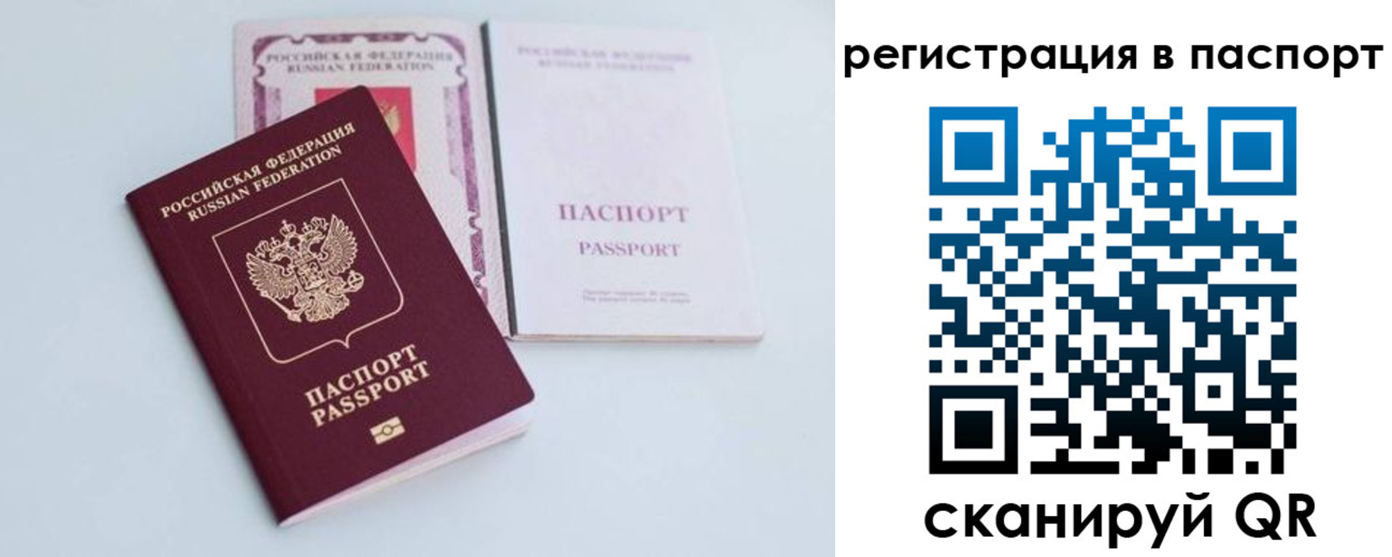 временная регистрация в Марксе