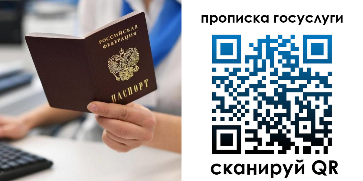 временная регистрация законно в Марксе