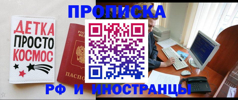 регистрация в Марксе