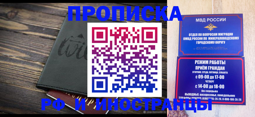 прописка ребенка в Марксе