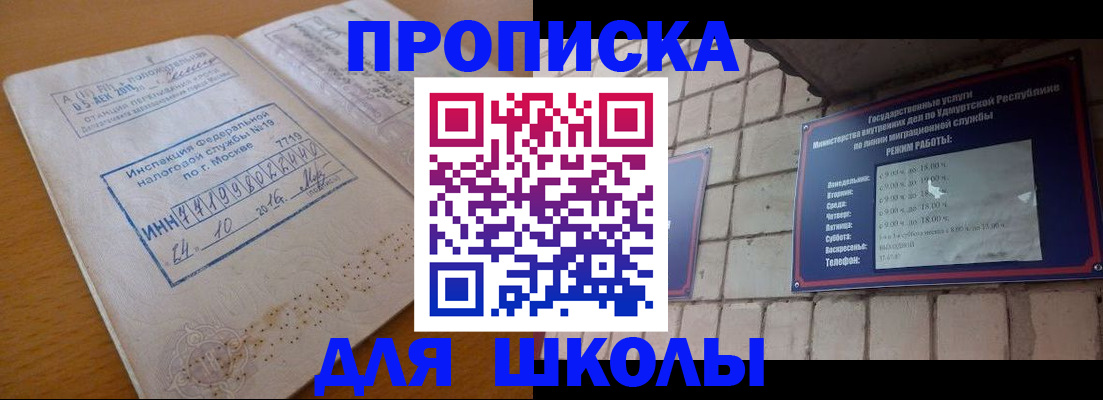 прописка 2025 в Марксе