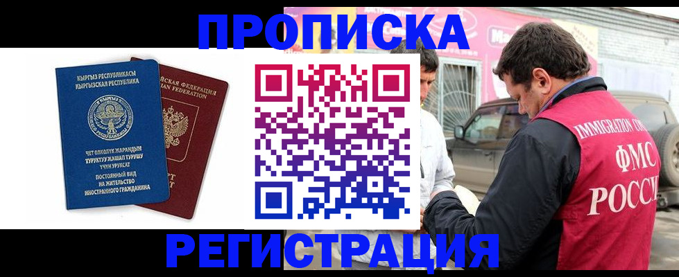 временная регистрация собственник в Марксе