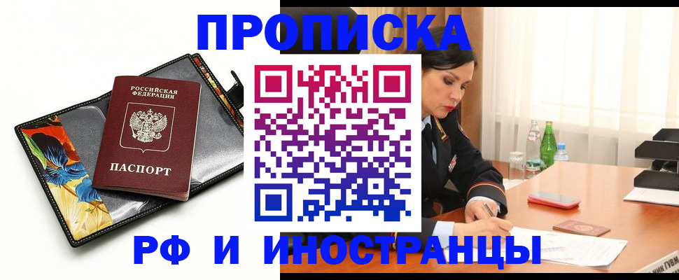 прописка паспорт в Марксе