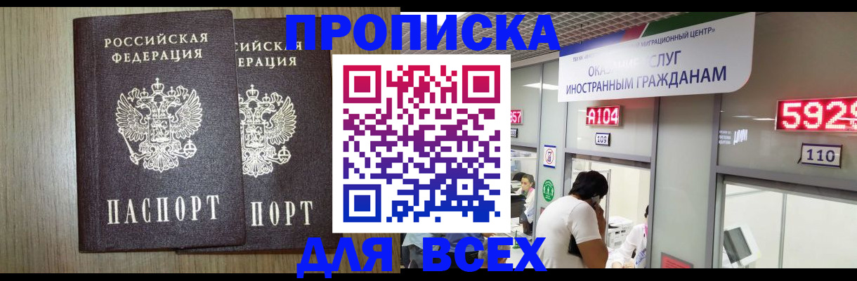 временная регистрация в квартире в Марксе