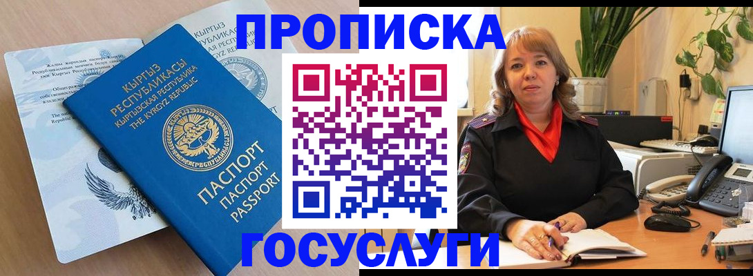 прописка ребенка в Марксе