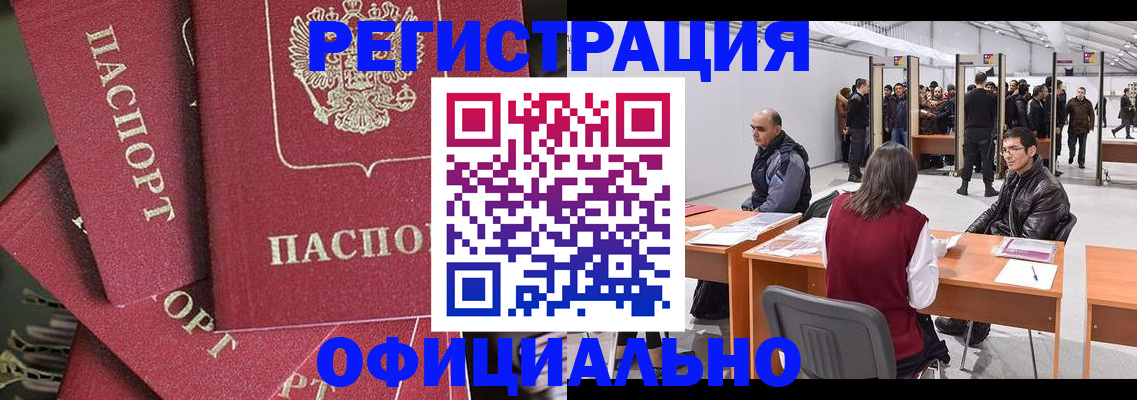 прописка для кредита в Марксе
