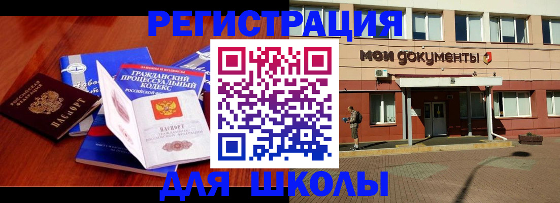 прописка в квартире в Марксе